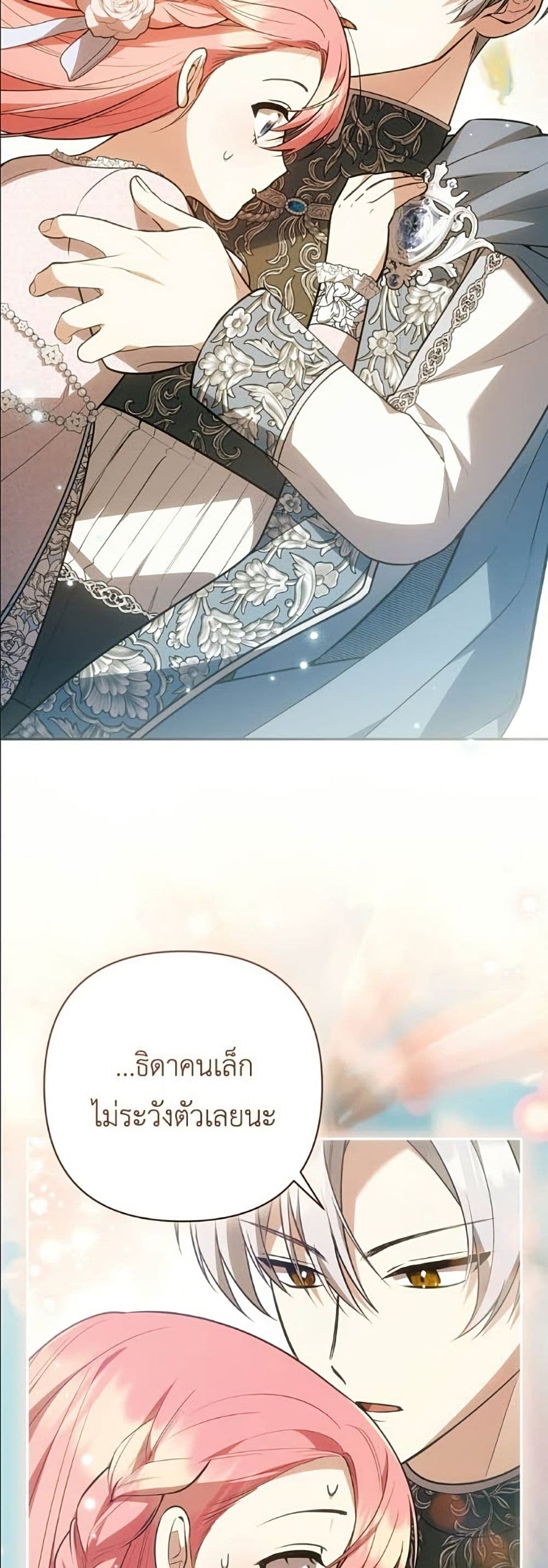 The Youngest Daughter of the Legendary page 28