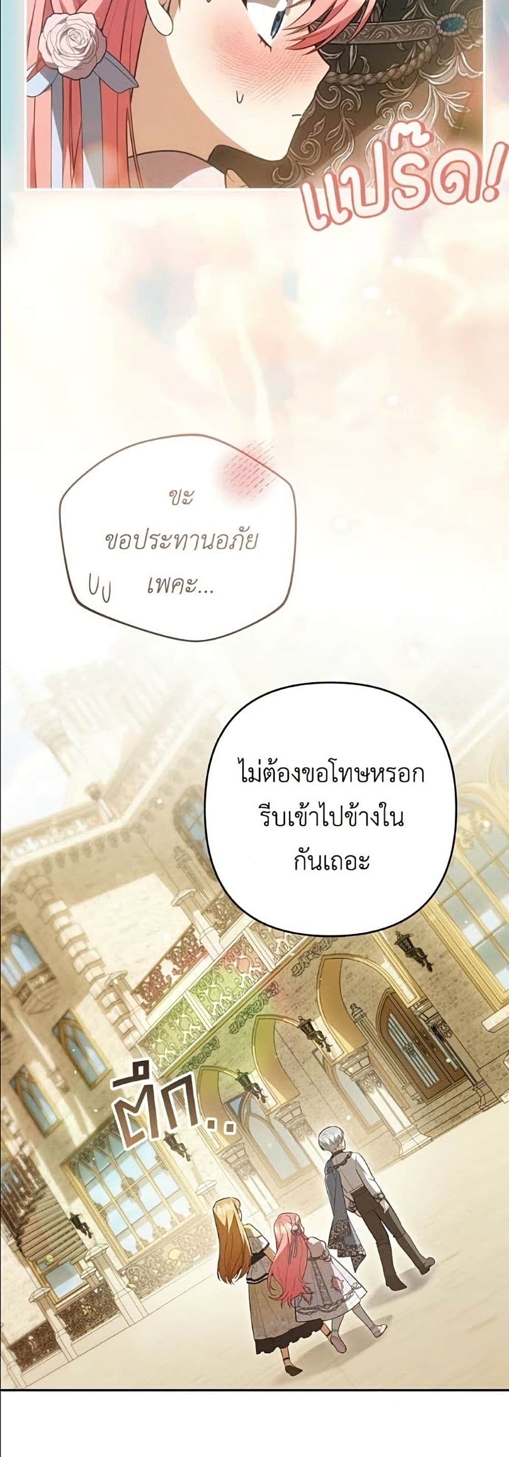 The Youngest Daughter of the Legendary page 29