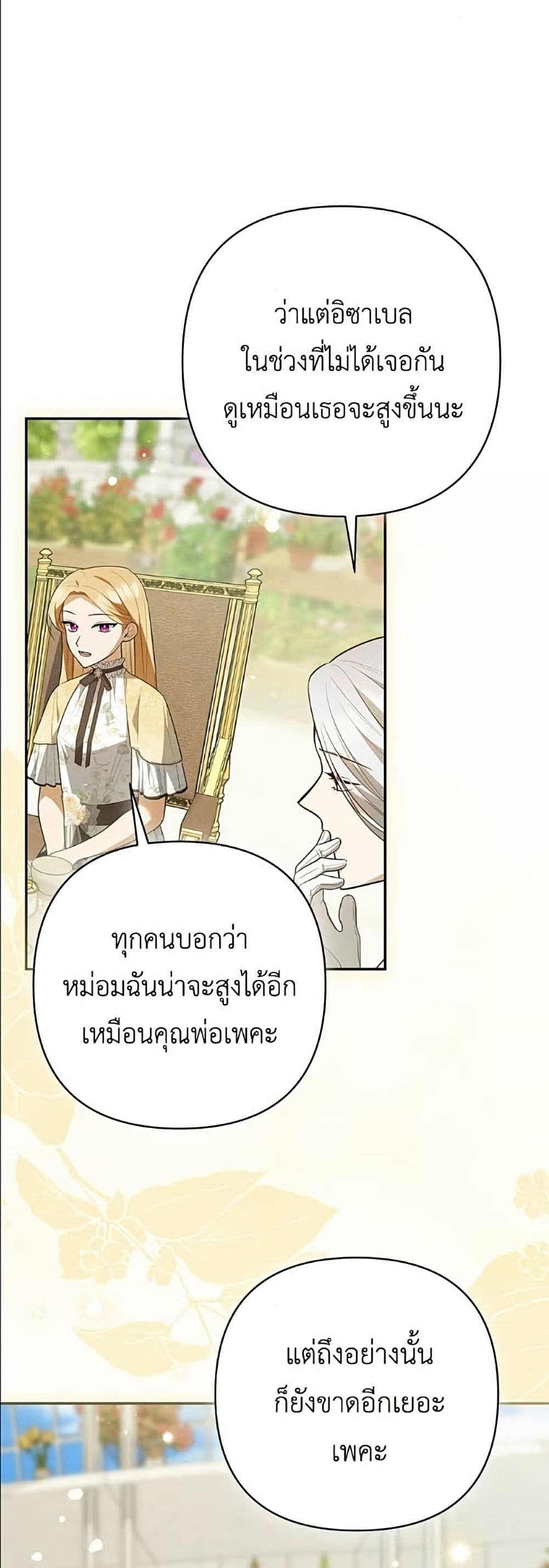 The Youngest Daughter of the Legendary page 35