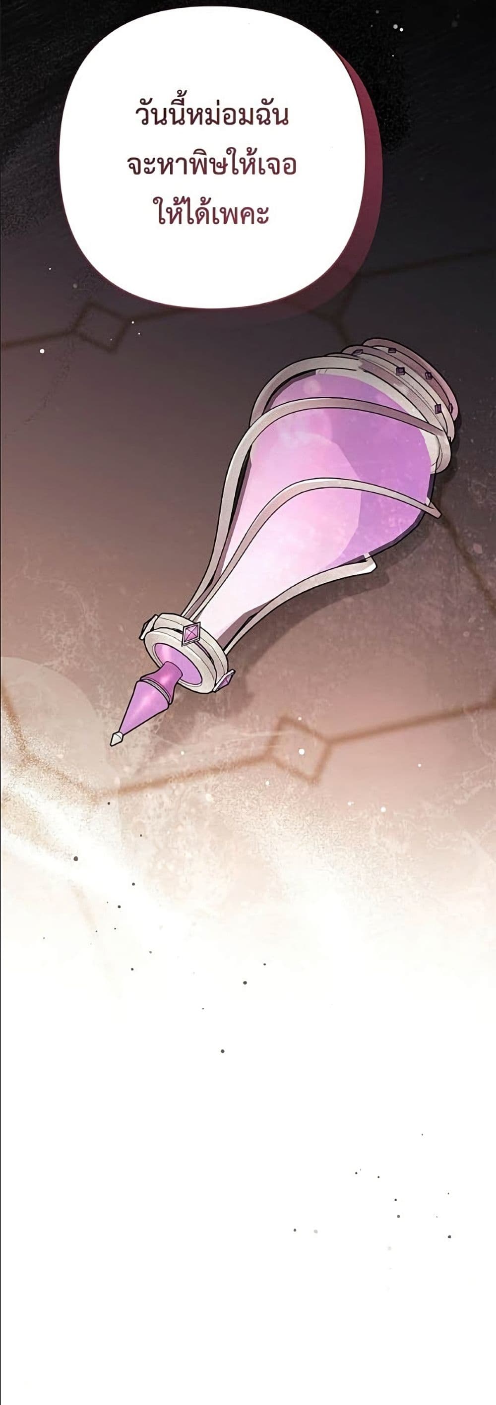 The Youngest Daughter of the Legendary page 51