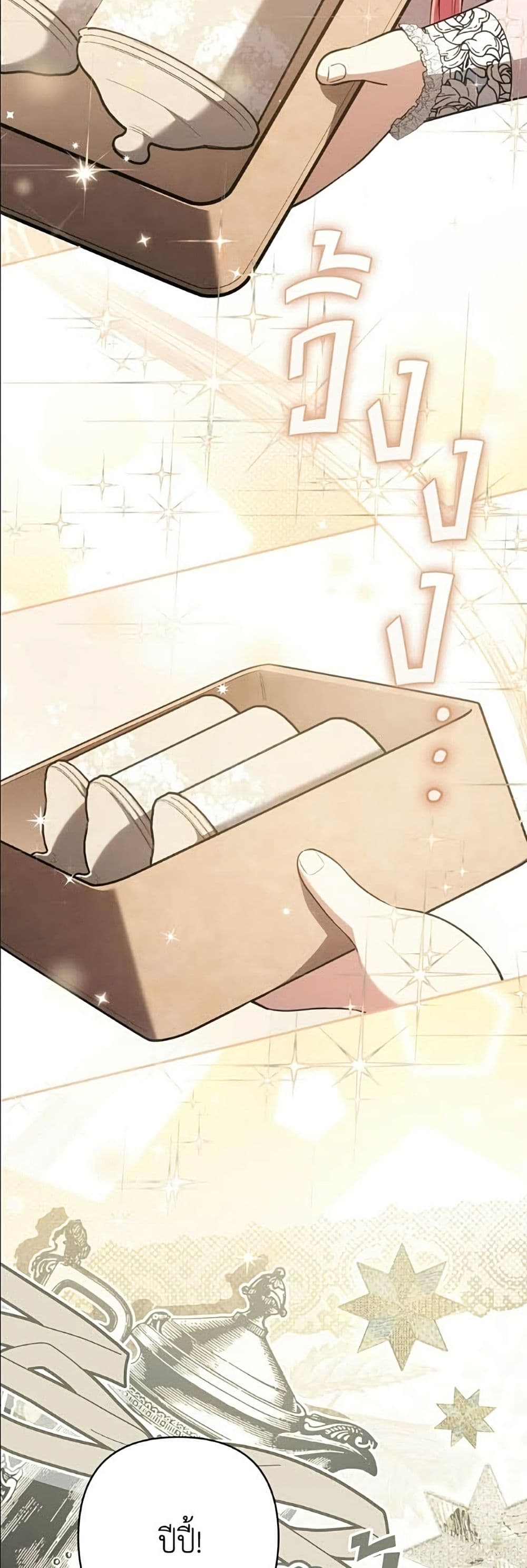 The Youngest Daughter of the Legendary page 19