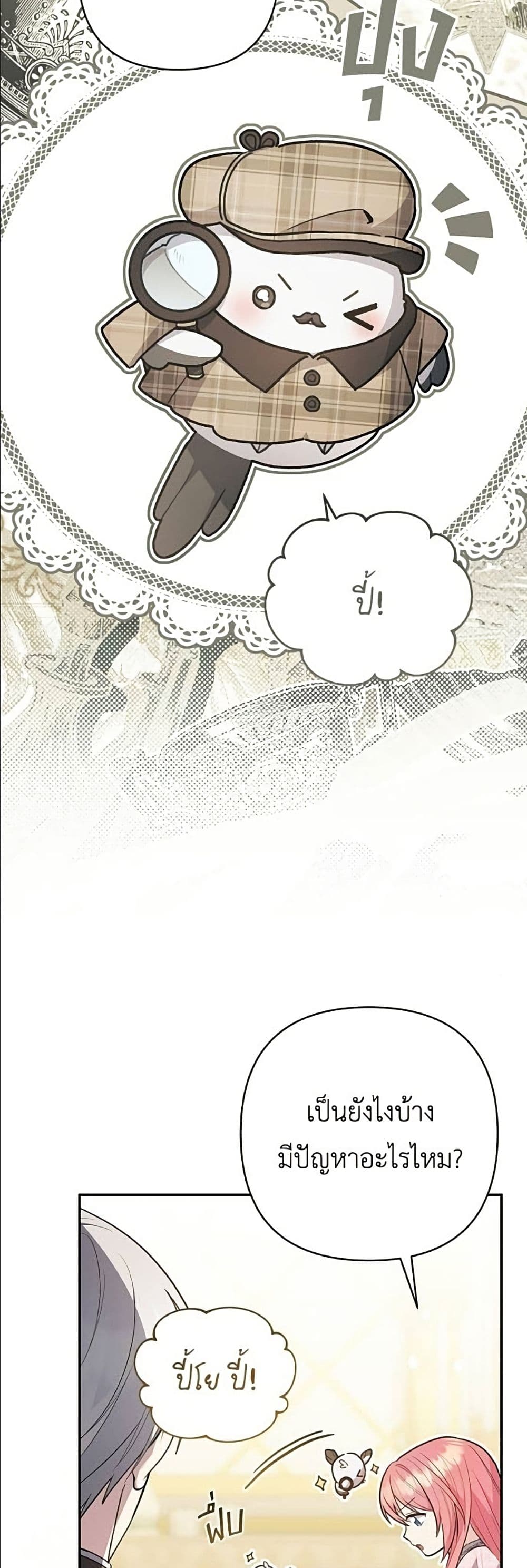 The Youngest Daughter of the Legendary page 20