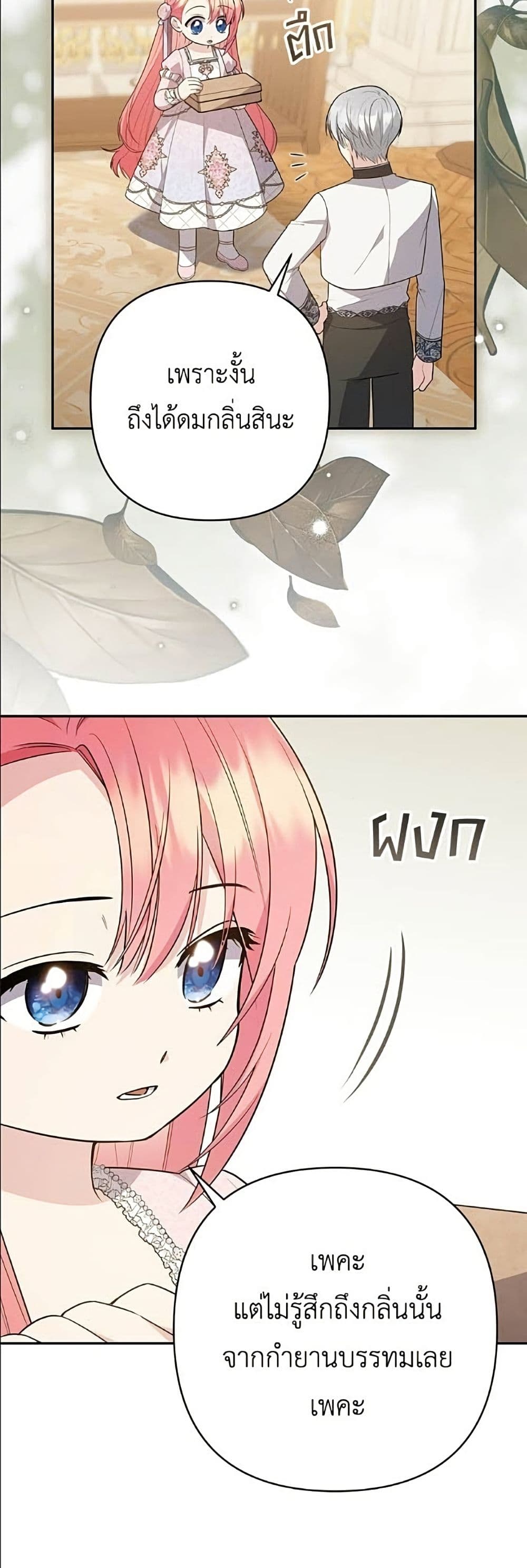 The Youngest Daughter of the Legendary page 28
