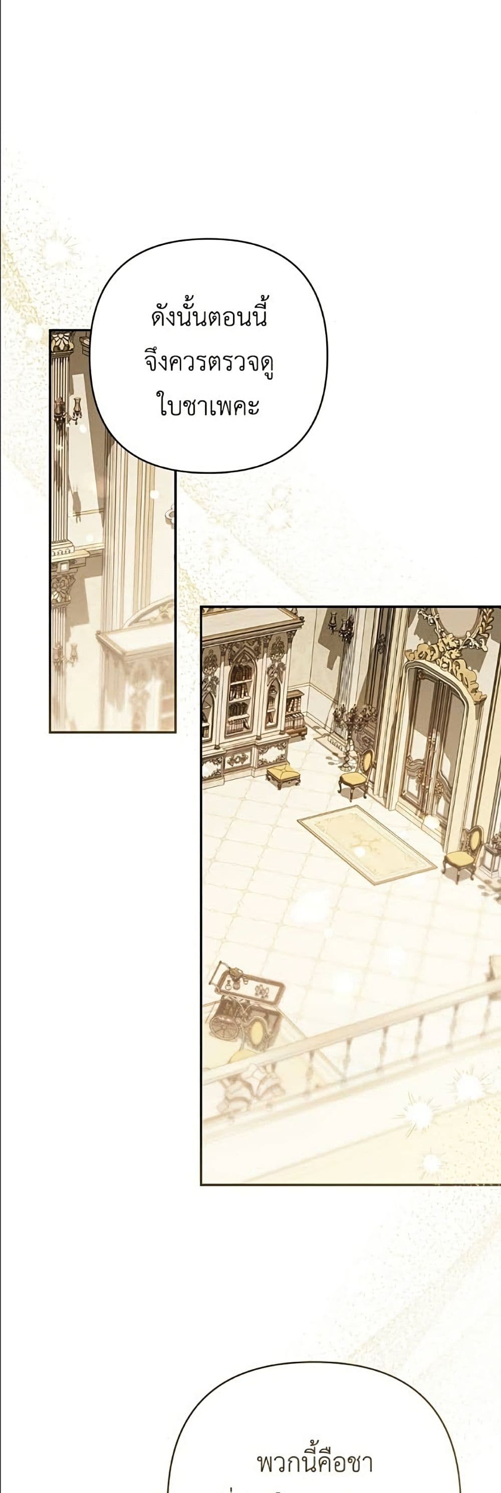 The Youngest Daughter of the Legendary page 29