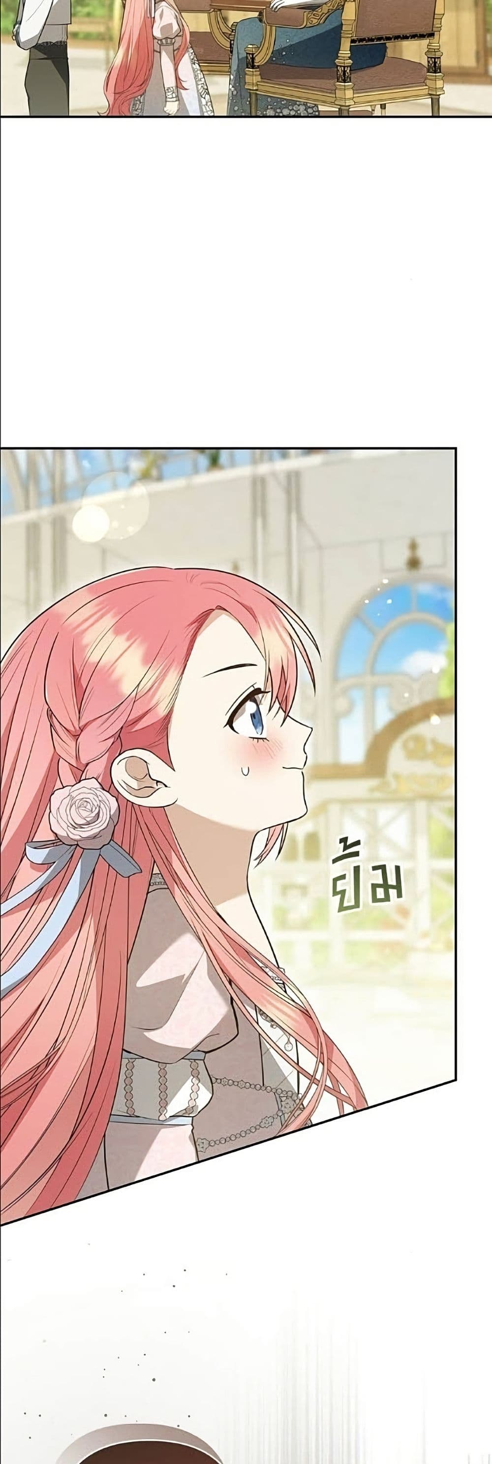 The Youngest Daughter of the Legendary page 50