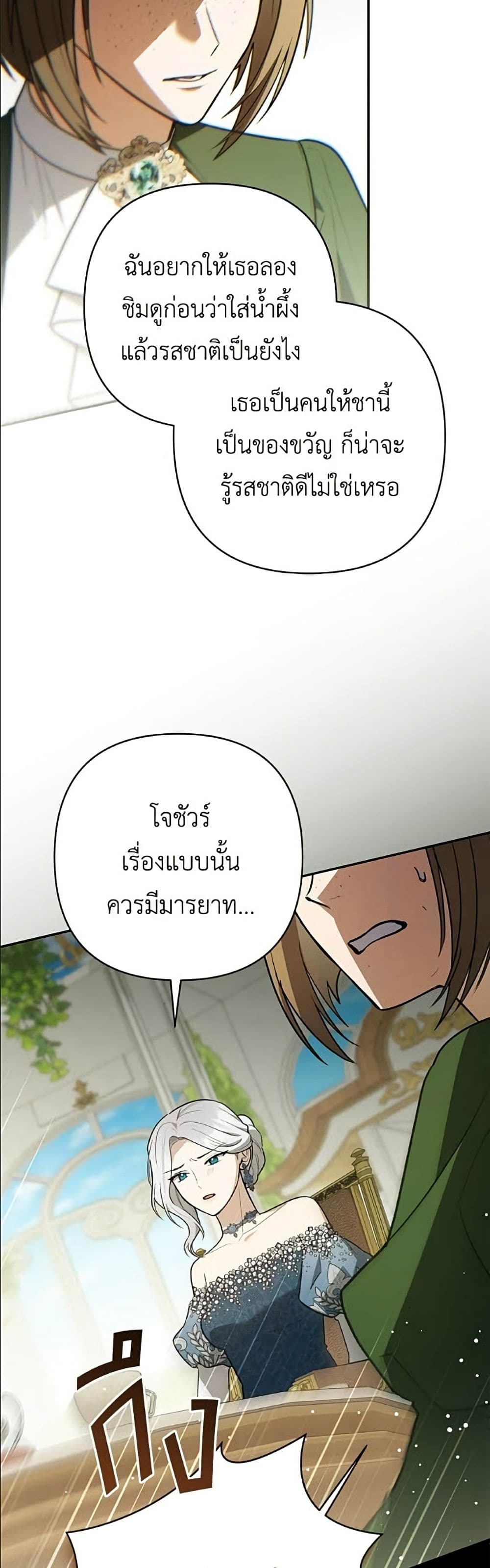 The Youngest Daughter of the Legendary page 35