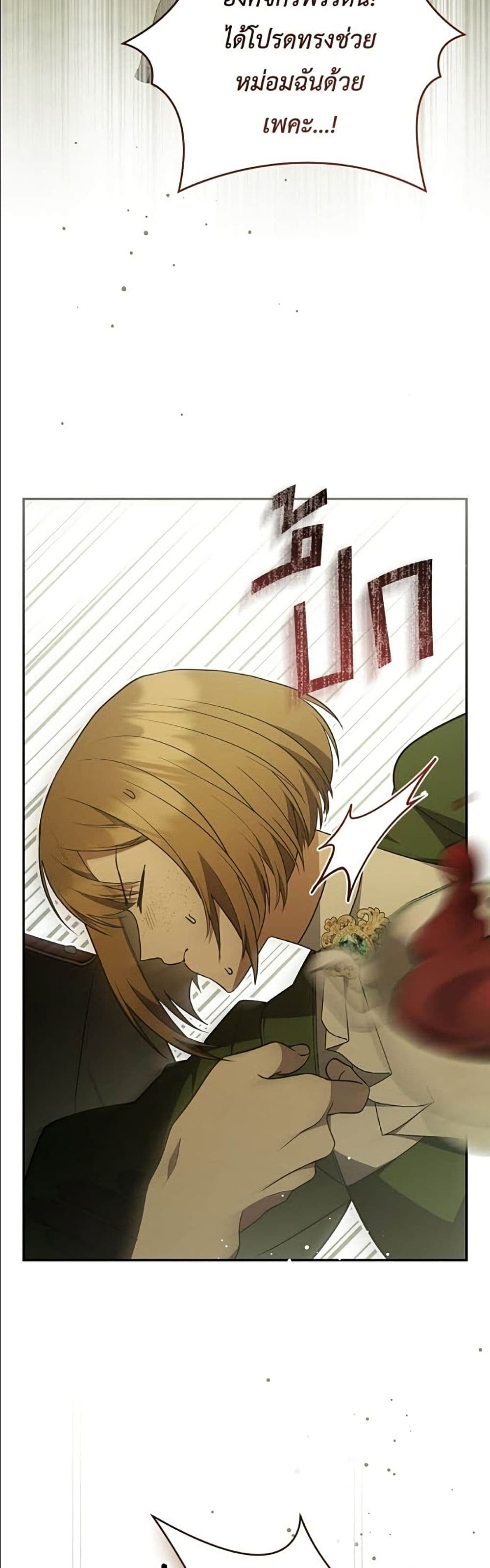 The Youngest Daughter of the Legendary page 40