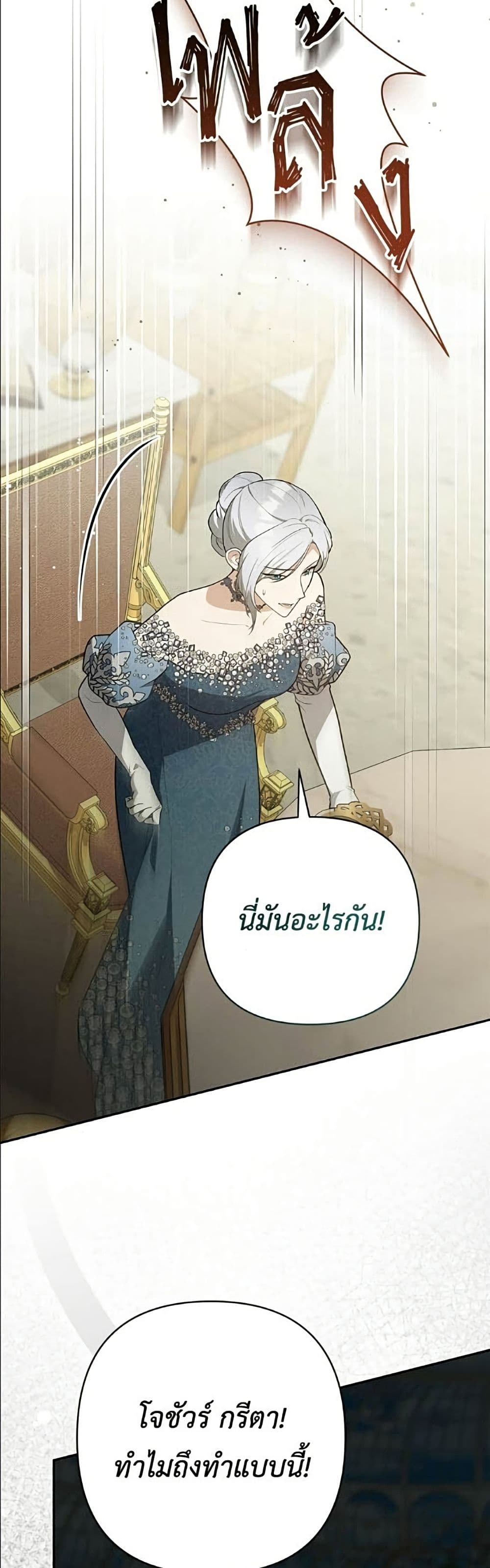 The Youngest Daughter of the Legendary page 41