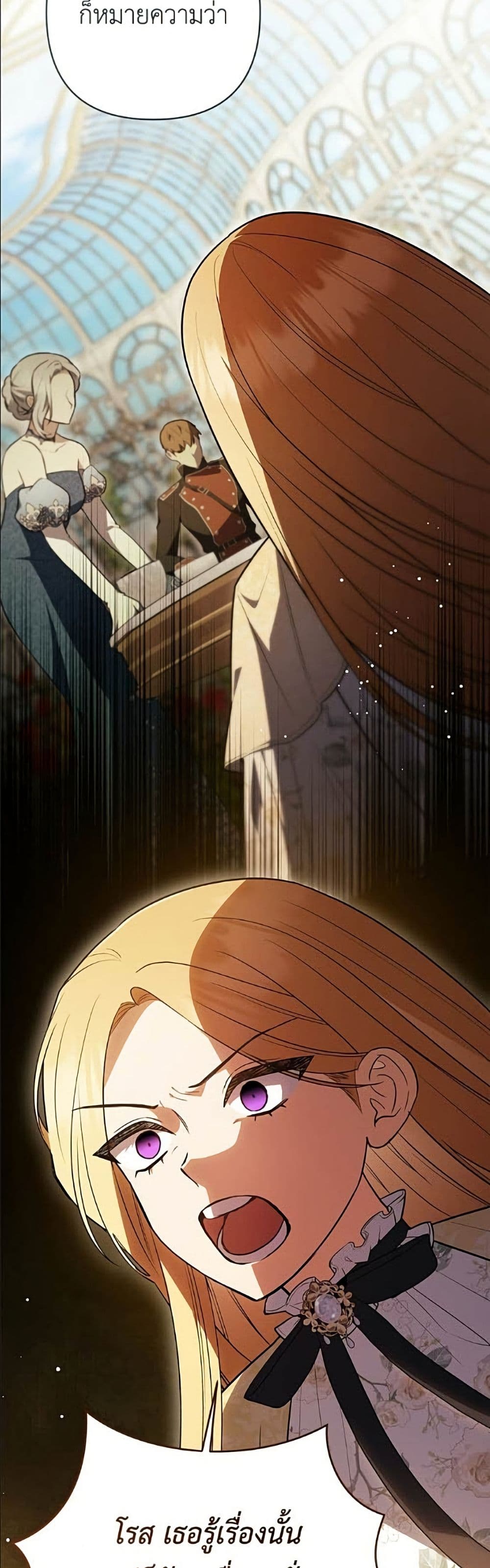The Youngest Daughter of the Legendary page 47