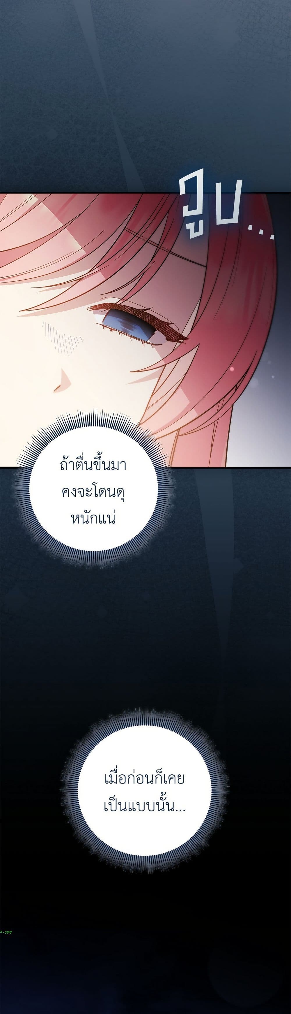 The Youngest Daughter of the Legendary page 7