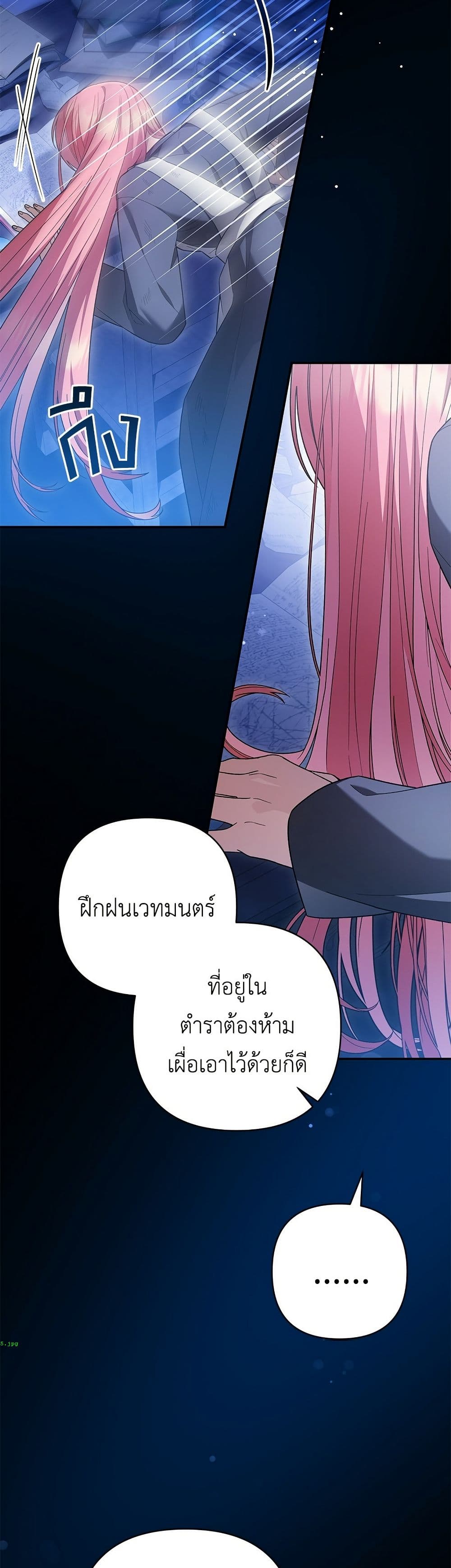 The Youngest Daughter of the Legendary page 14