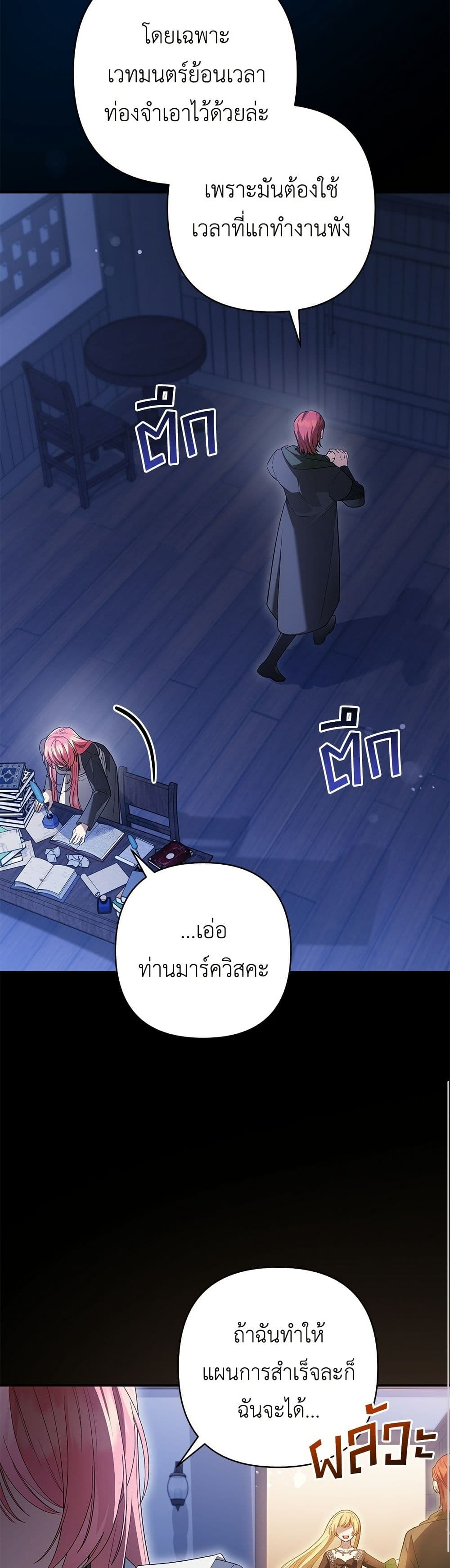 The Youngest Daughter of the Legendary page 15