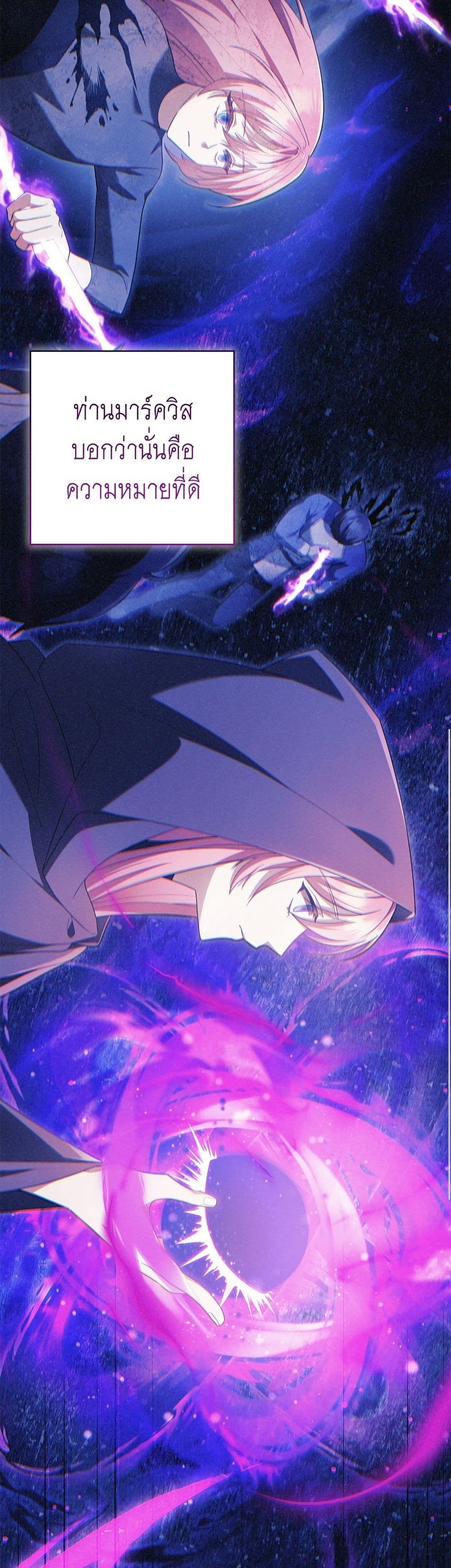 The Youngest Daughter of the Legendary page 22