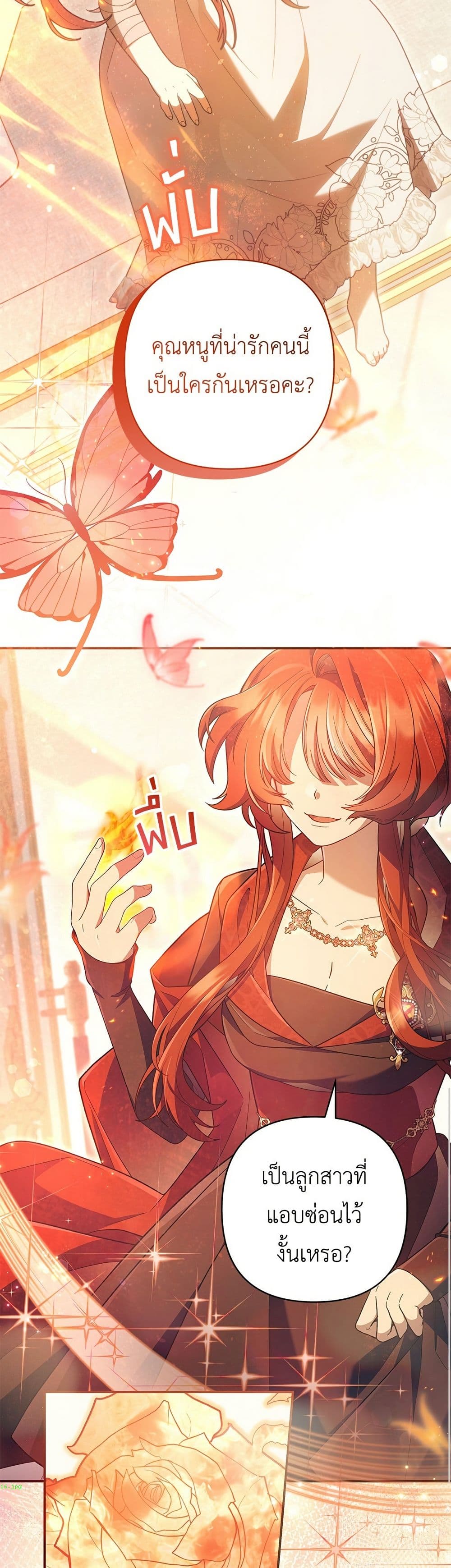 The Youngest Daughter of the Legendary page 49