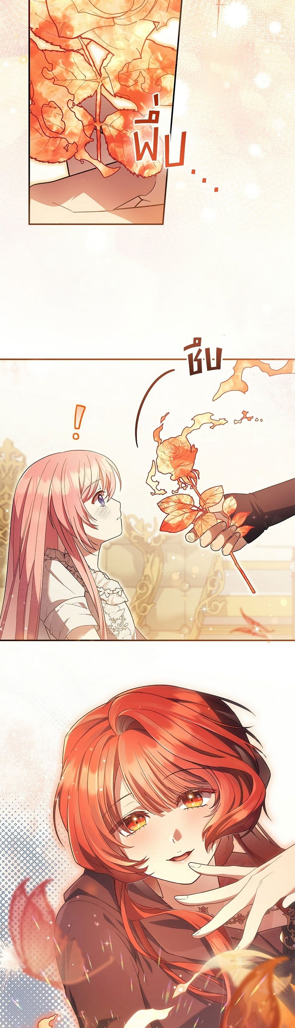 The Youngest Daughter of the Legendary page 50