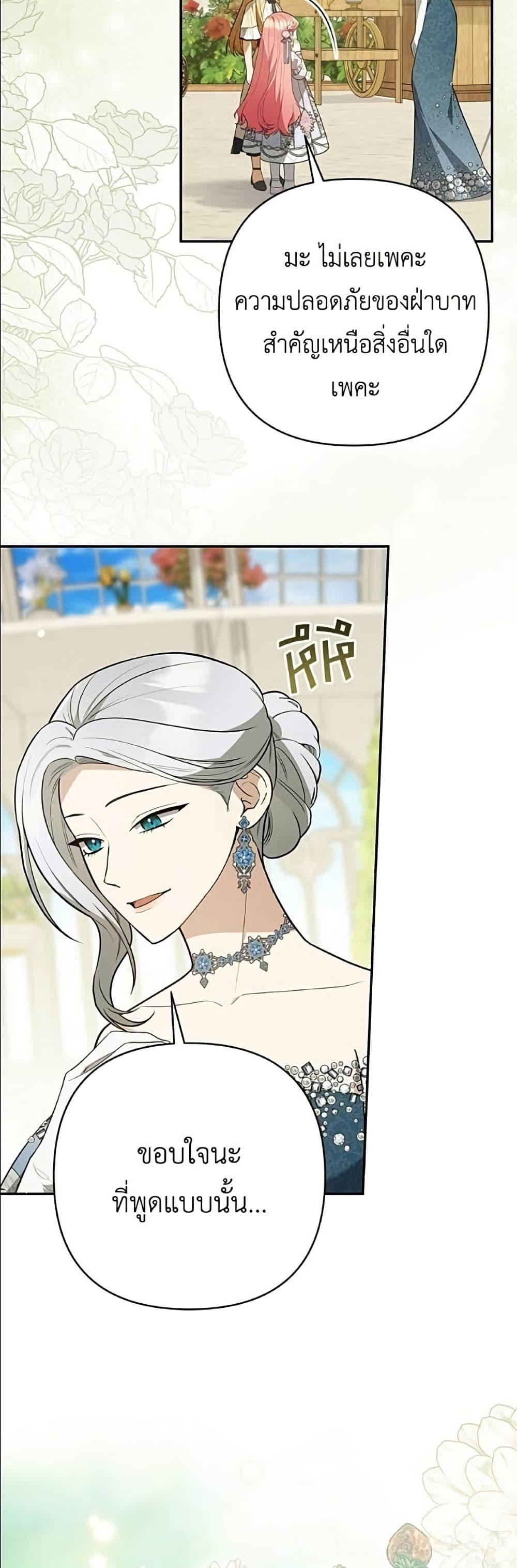 The Youngest Daughter of the Legendary page 9