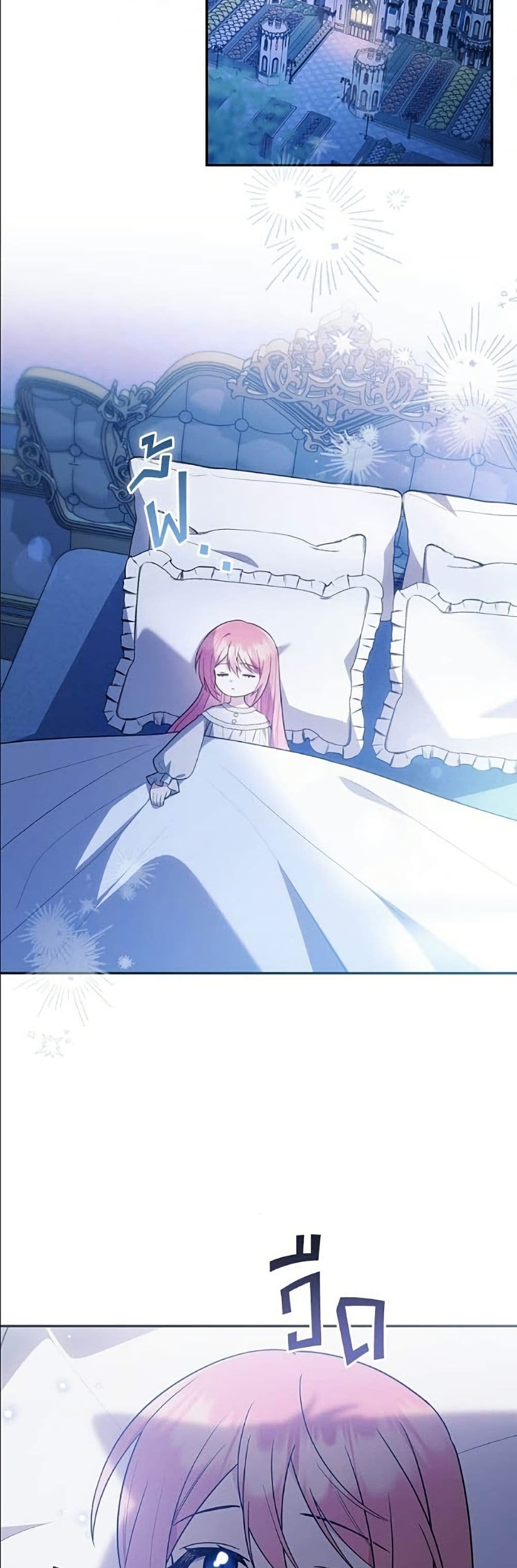 The Youngest Daughter of the Legendary page 22