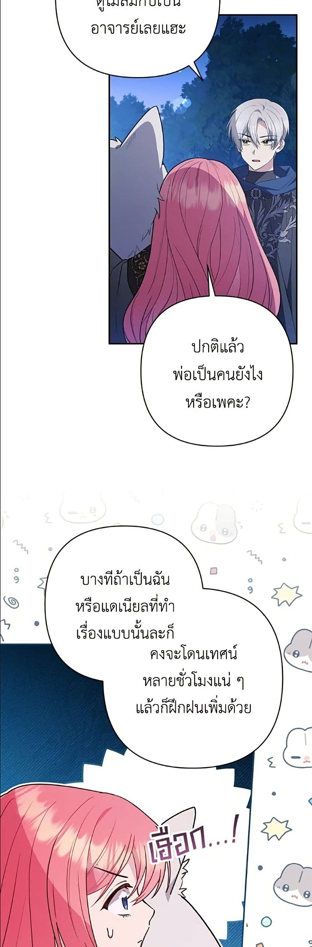 The Youngest Daughter of the Legendary page 28