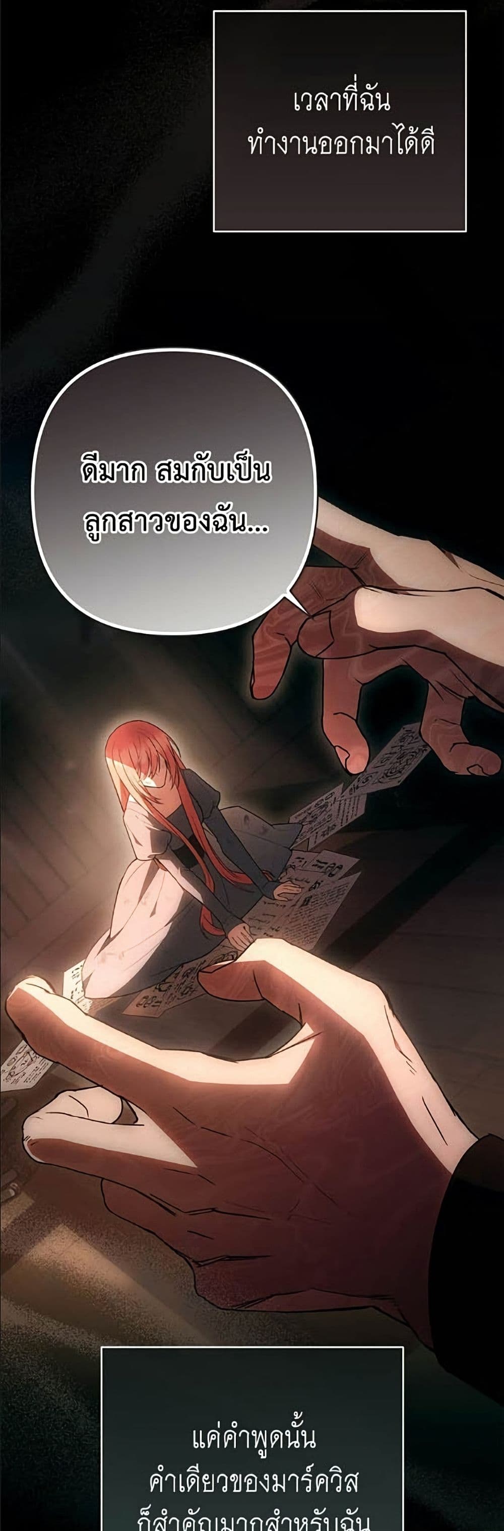 The Youngest Daughter of the Legendary page 42