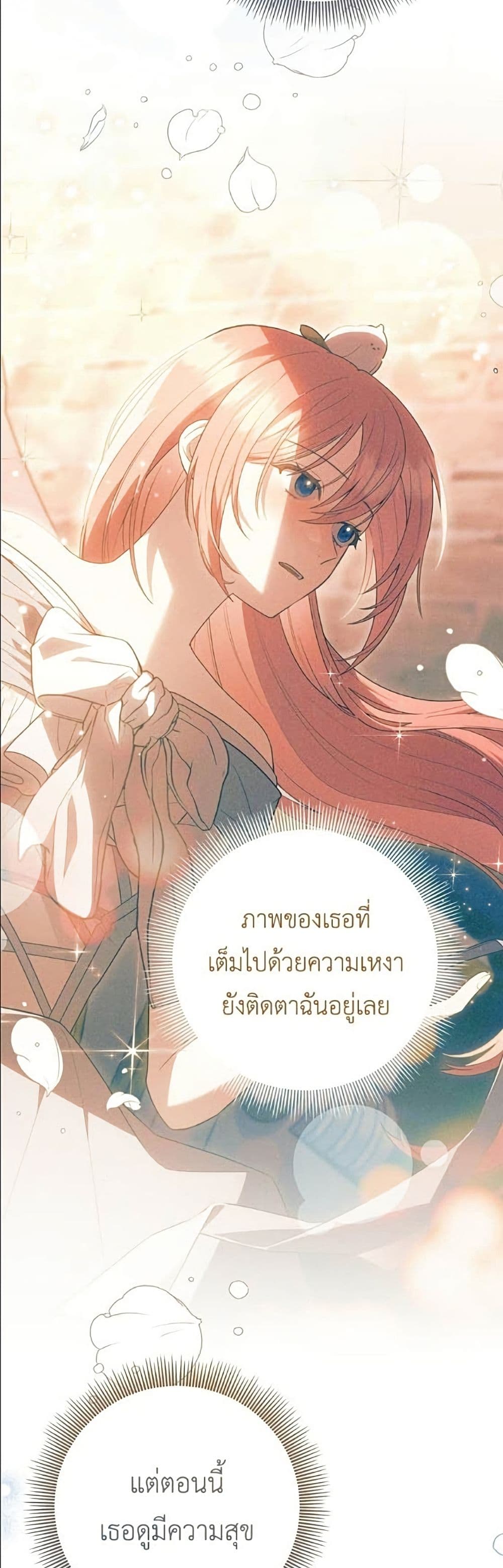 The Youngest Daughter of the Legendary page 4