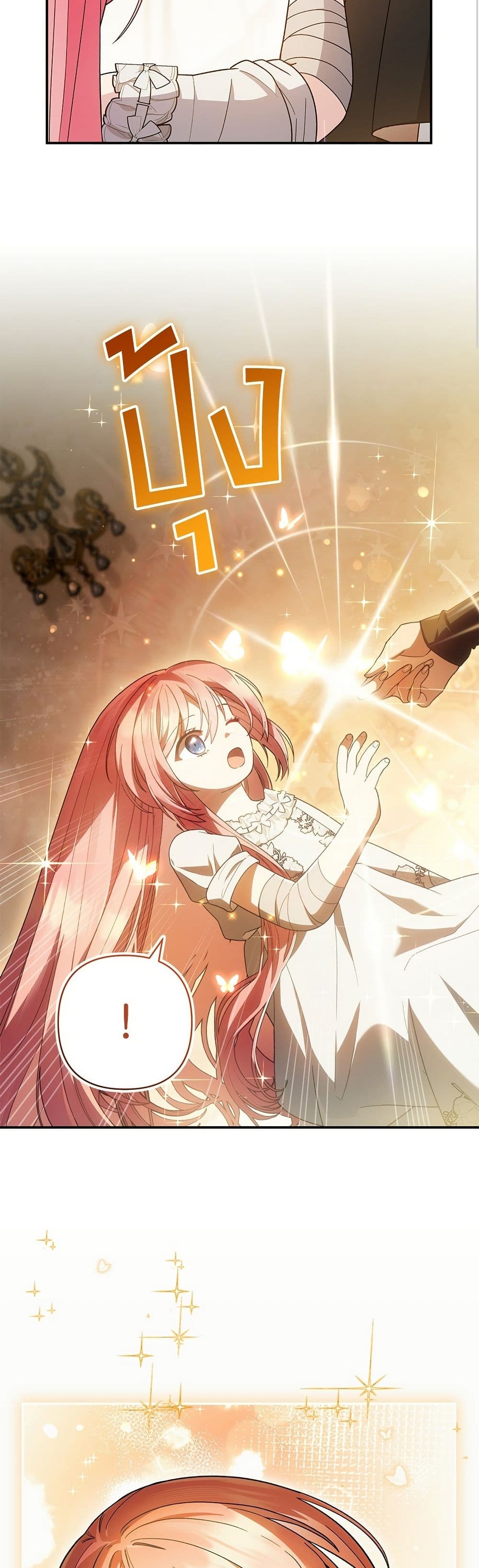 The Youngest Daughter of the Legendary page 10