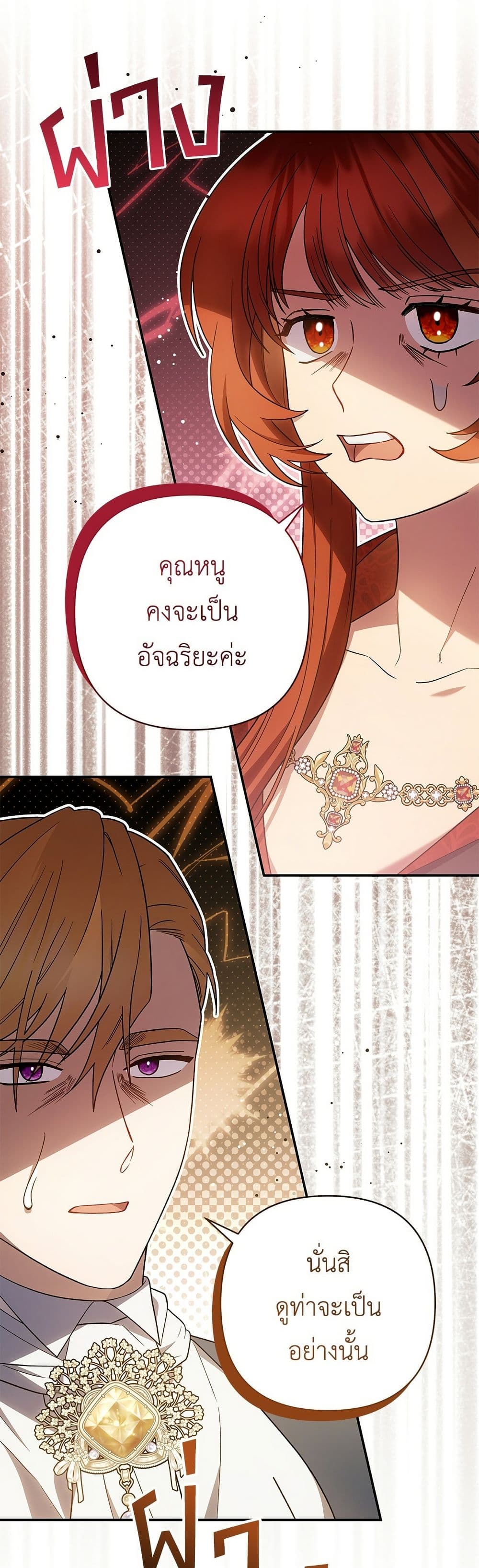 The Youngest Daughter of the Legendary page 27