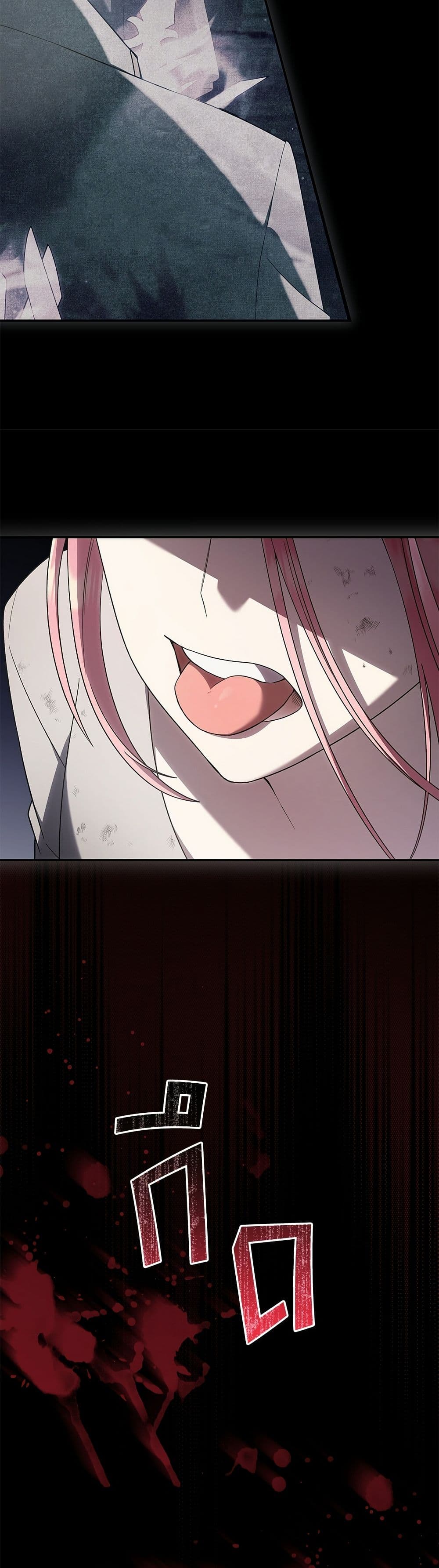 The Youngest Daughter of the Legendary page 13