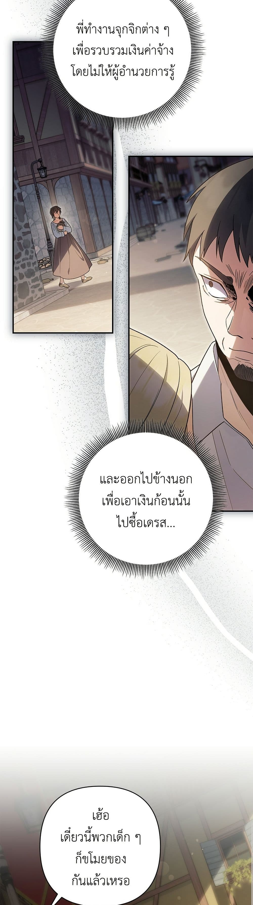 The Youngest Daughter of the Legendary page 28