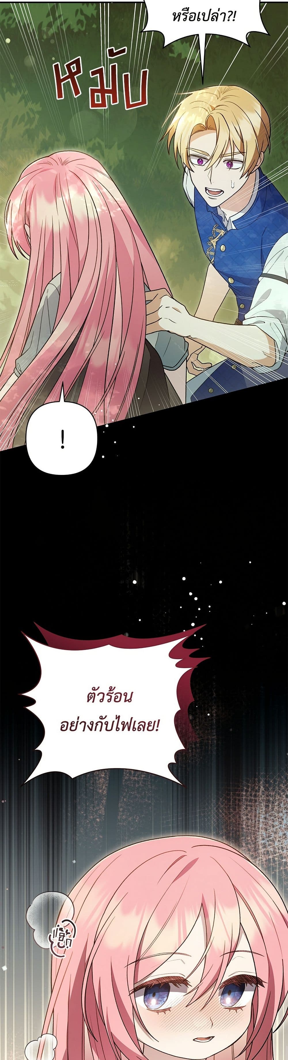 The Youngest Daughter of the Legendary page 27