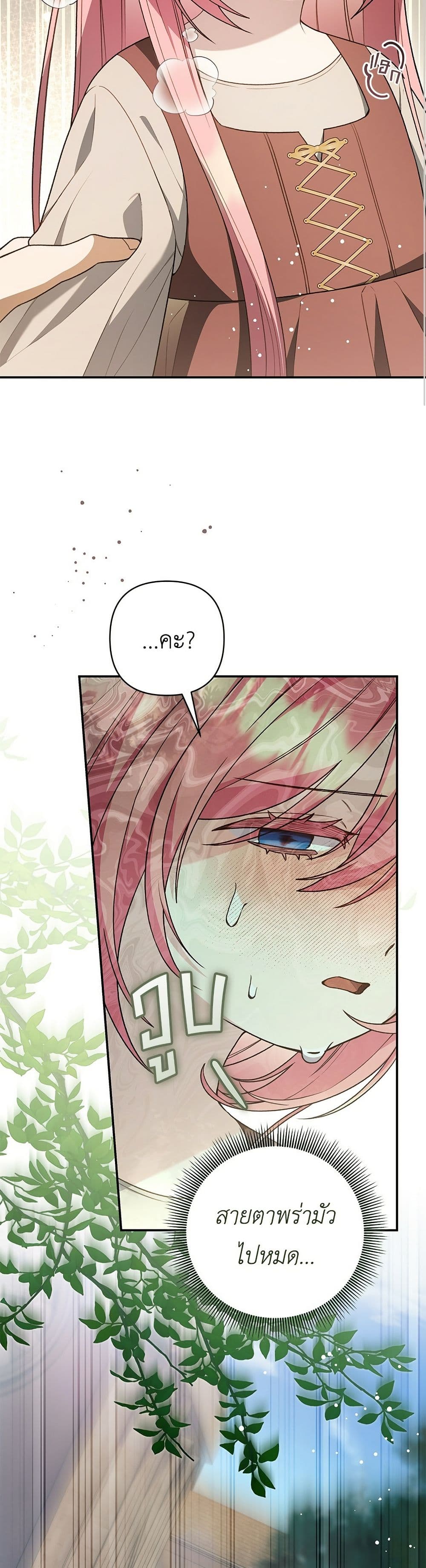 The Youngest Daughter of the Legendary page 28
