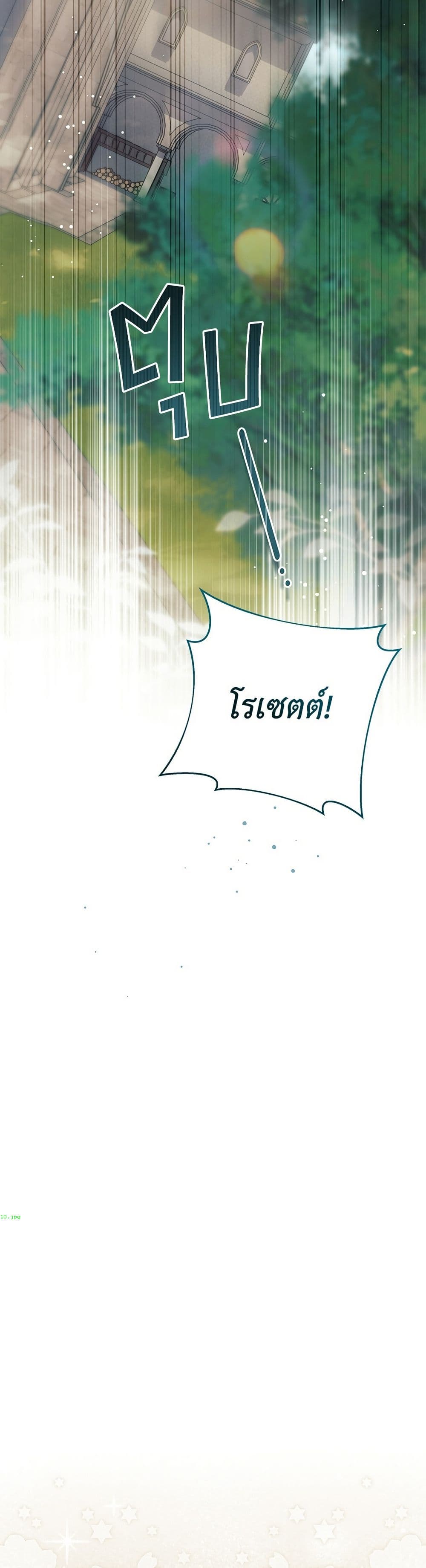 The Youngest Daughter of the Legendary page 29