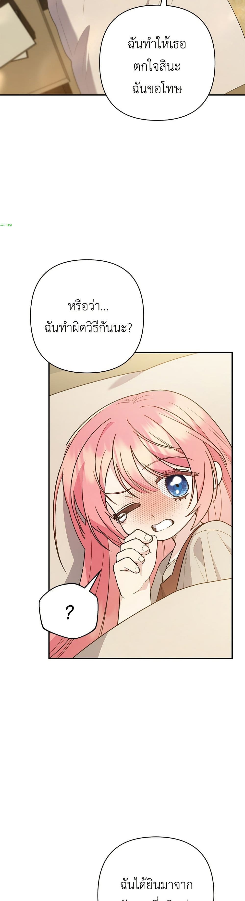 The Youngest Daughter of the Legendary page 36