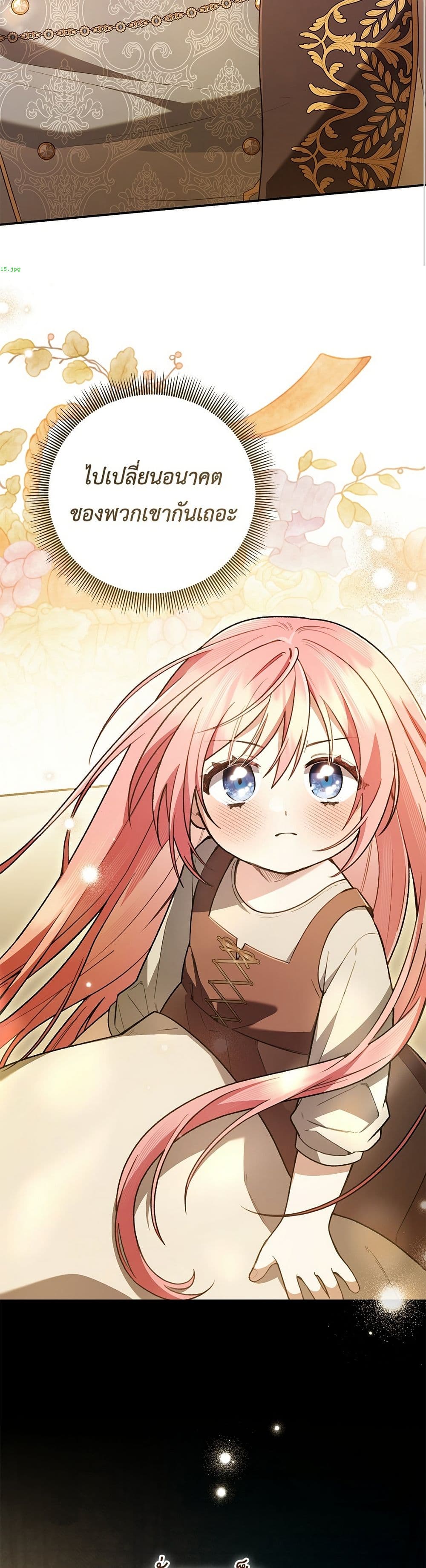 The Youngest Daughter of the Legendary page 45