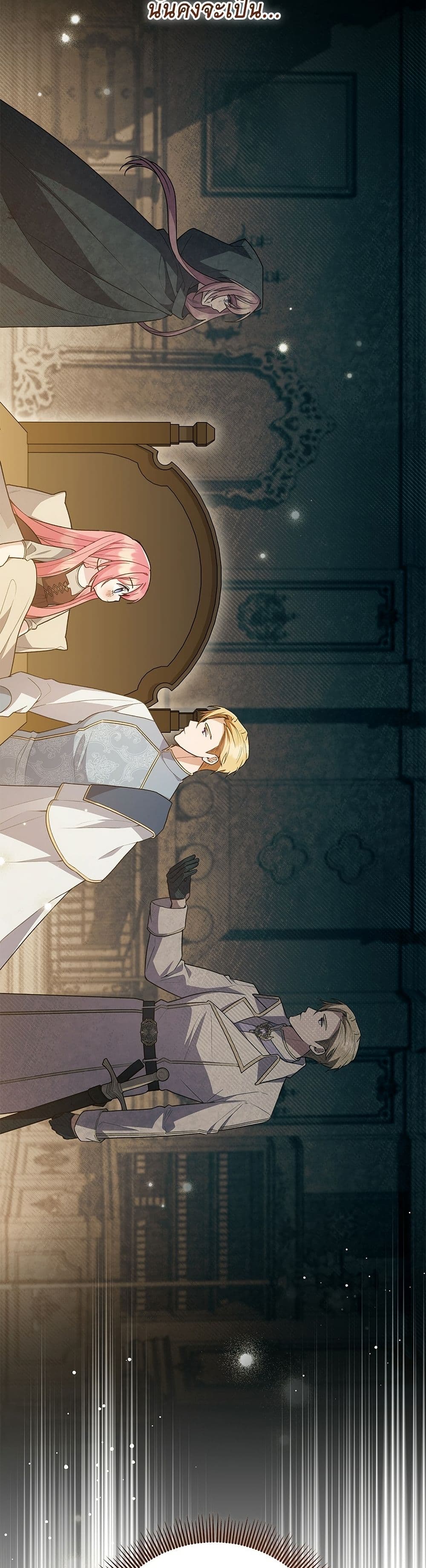 The Youngest Daughter of the Legendary page 46