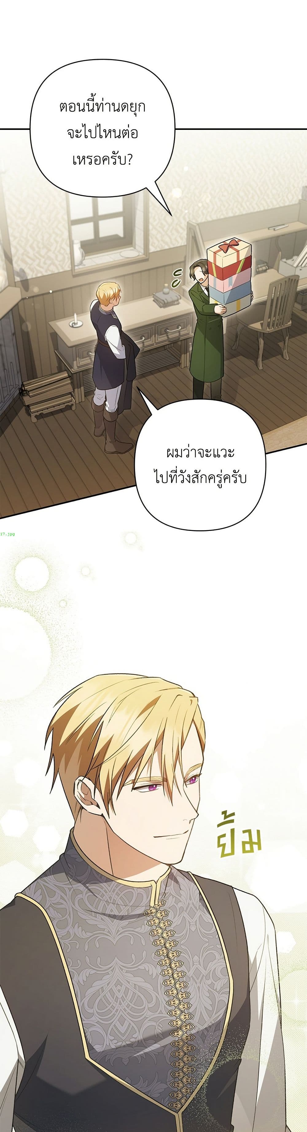 The Youngest Daughter of the Legendary page 50