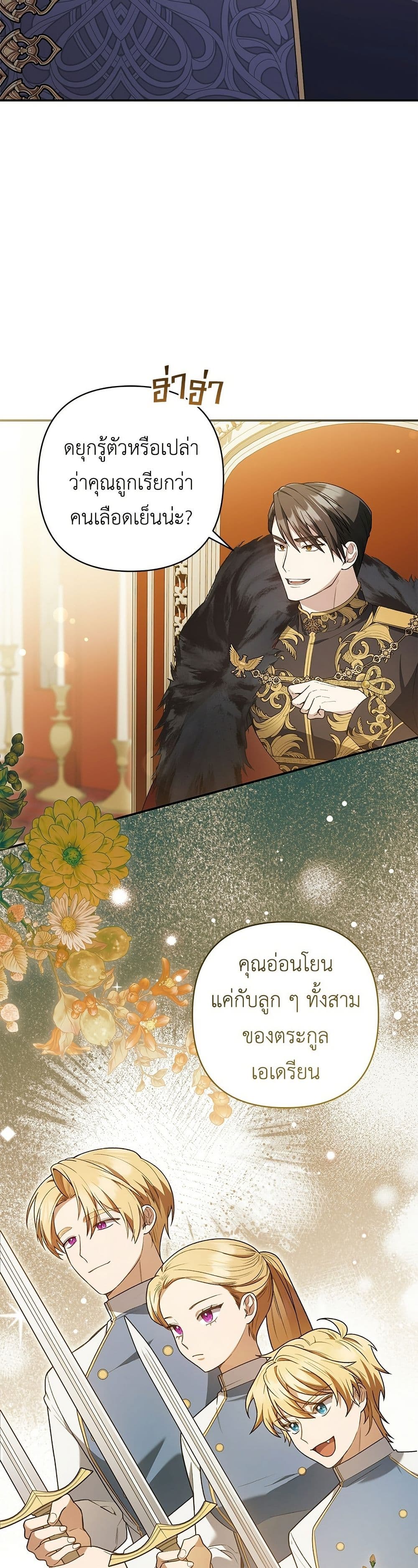 The Youngest Daughter of the Legendary page 9