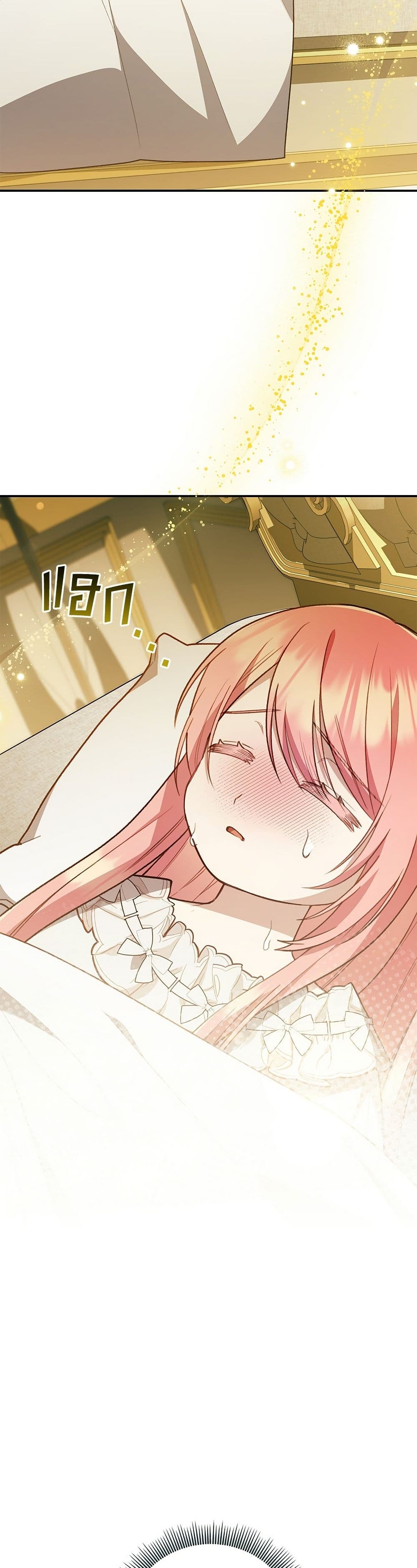 The Youngest Daughter of the Legendary page 43