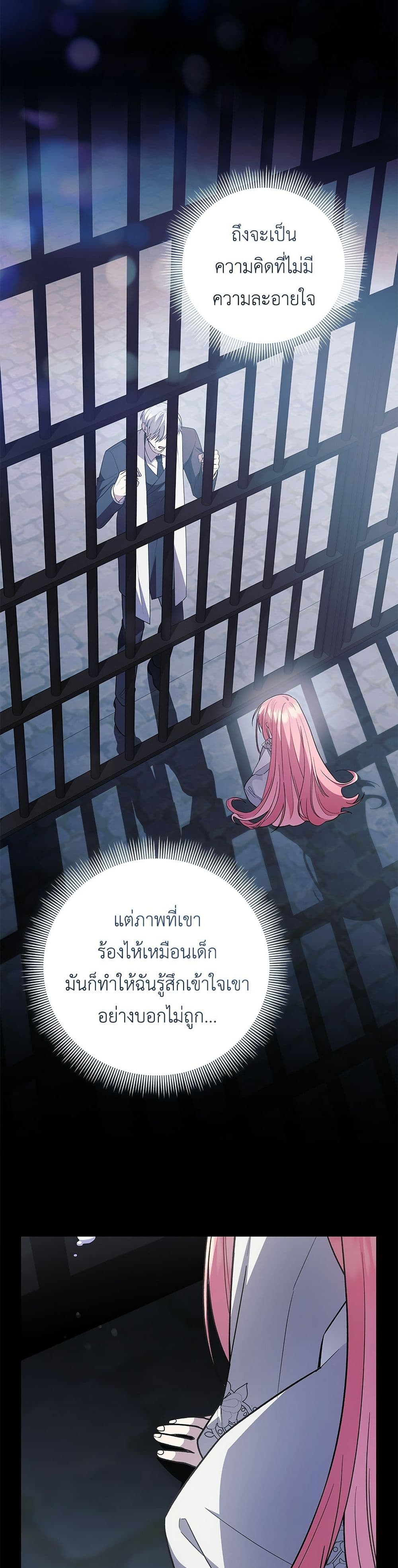The Youngest Daughter of the Legendary page 6