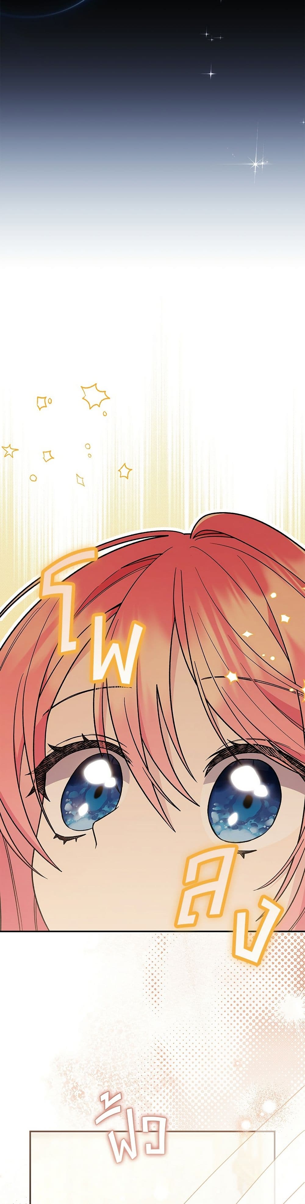 The Youngest Daughter of the Legendary page 12