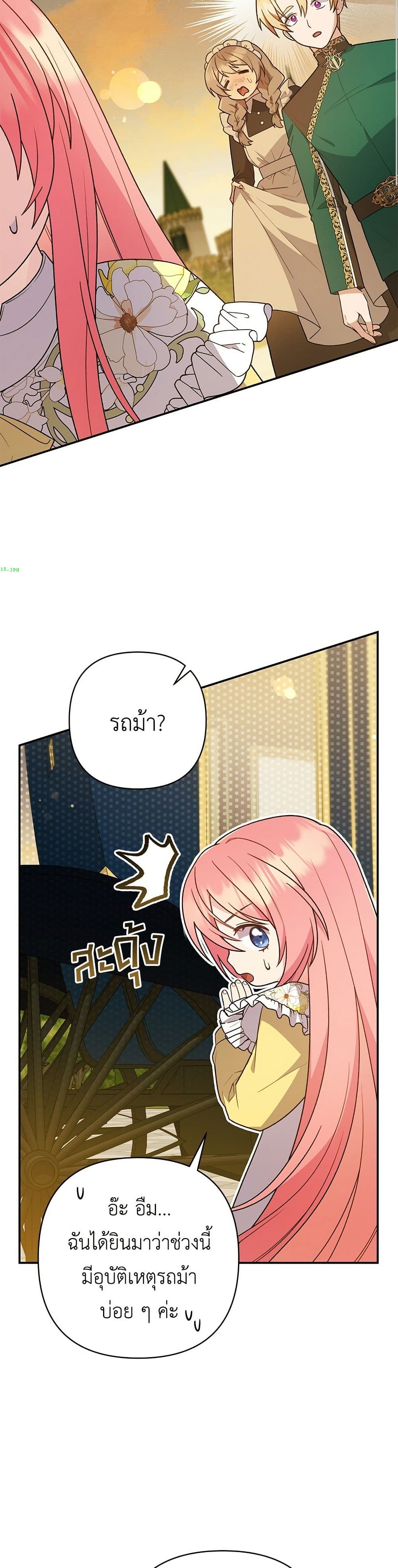 The Youngest Daughter of the Legendary page 43