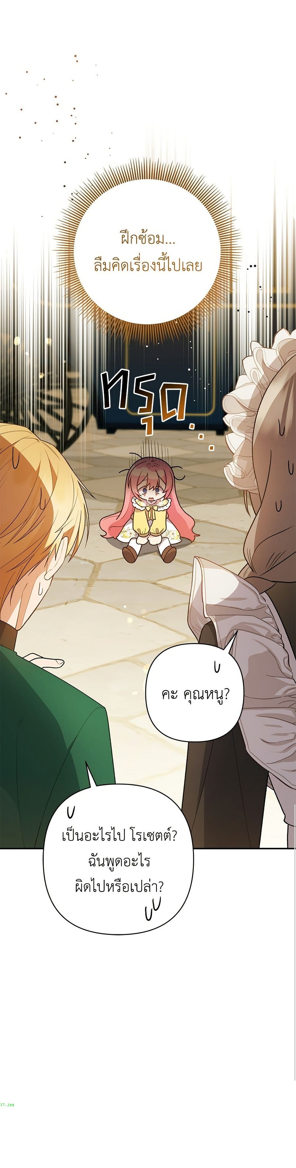 The Youngest Daughter of the Legendary page 48