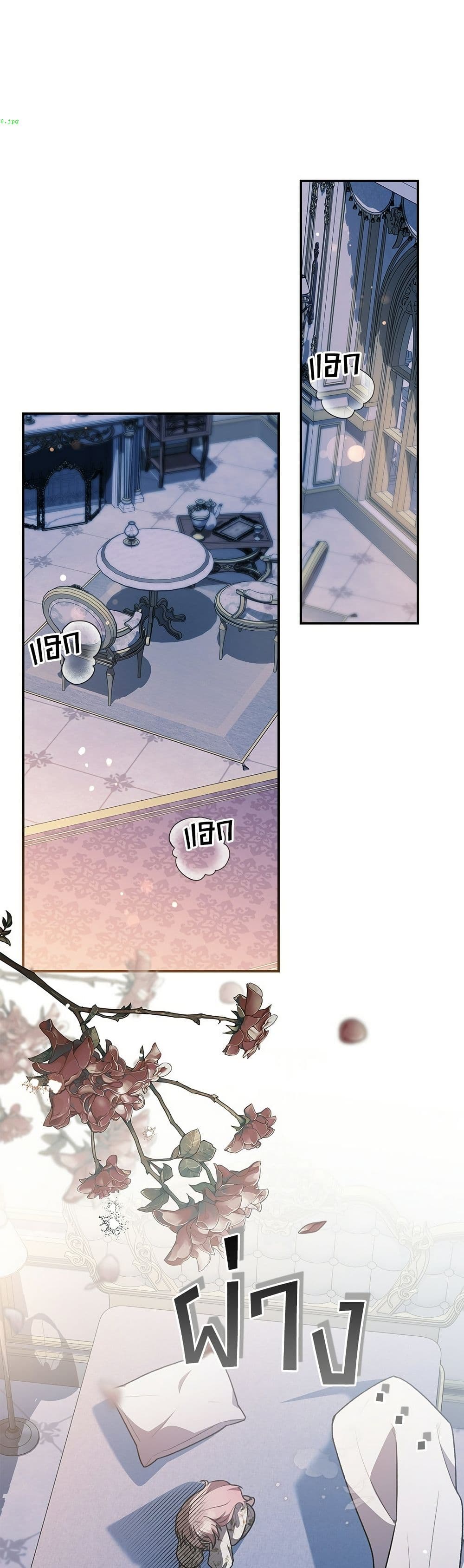 The Youngest Daughter of the Legendary page 18