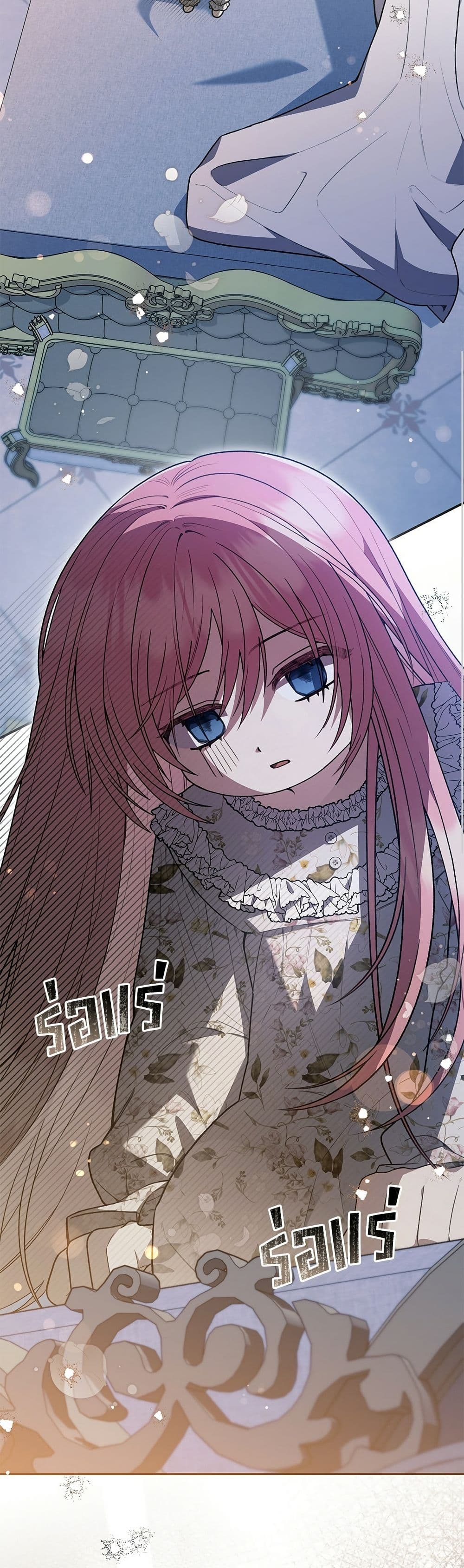 The Youngest Daughter of the Legendary page 19