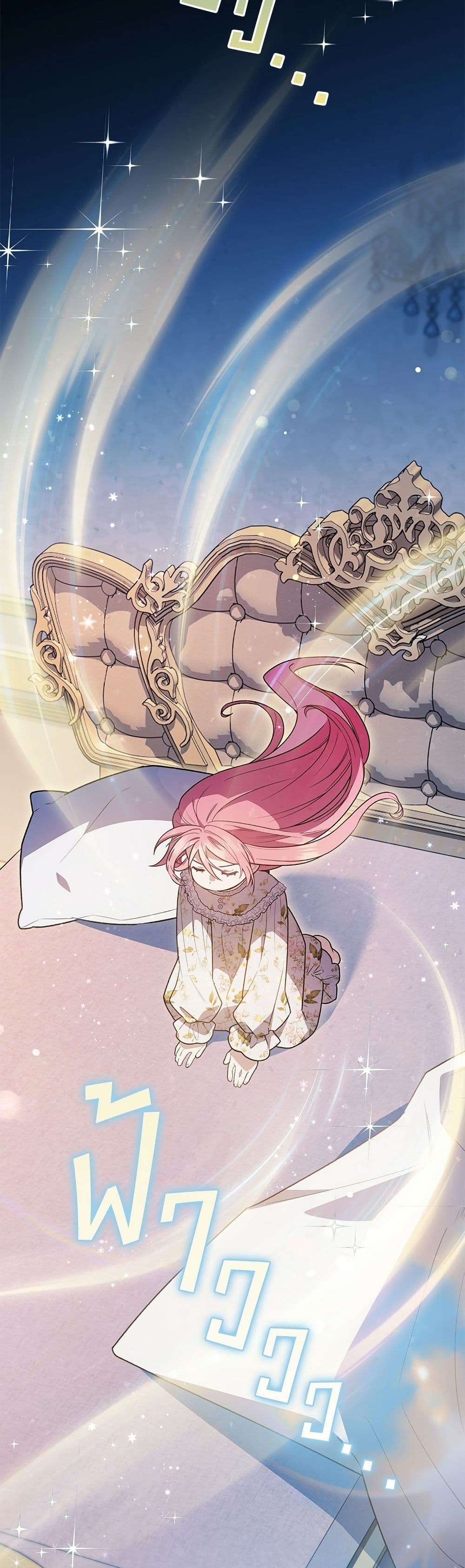 The Youngest Daughter of the Legendary page 22