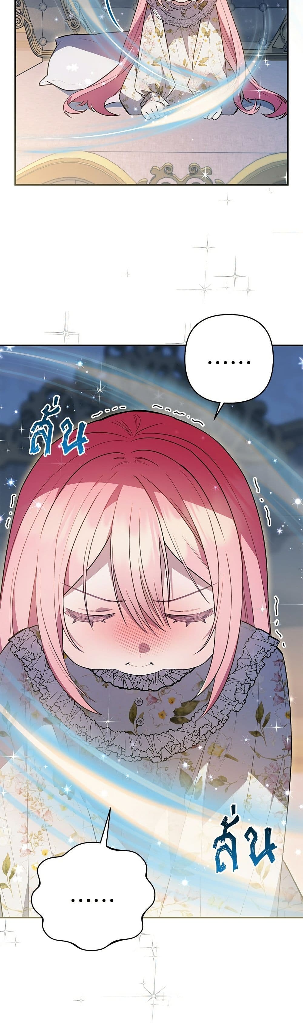 The Youngest Daughter of the Legendary page 24