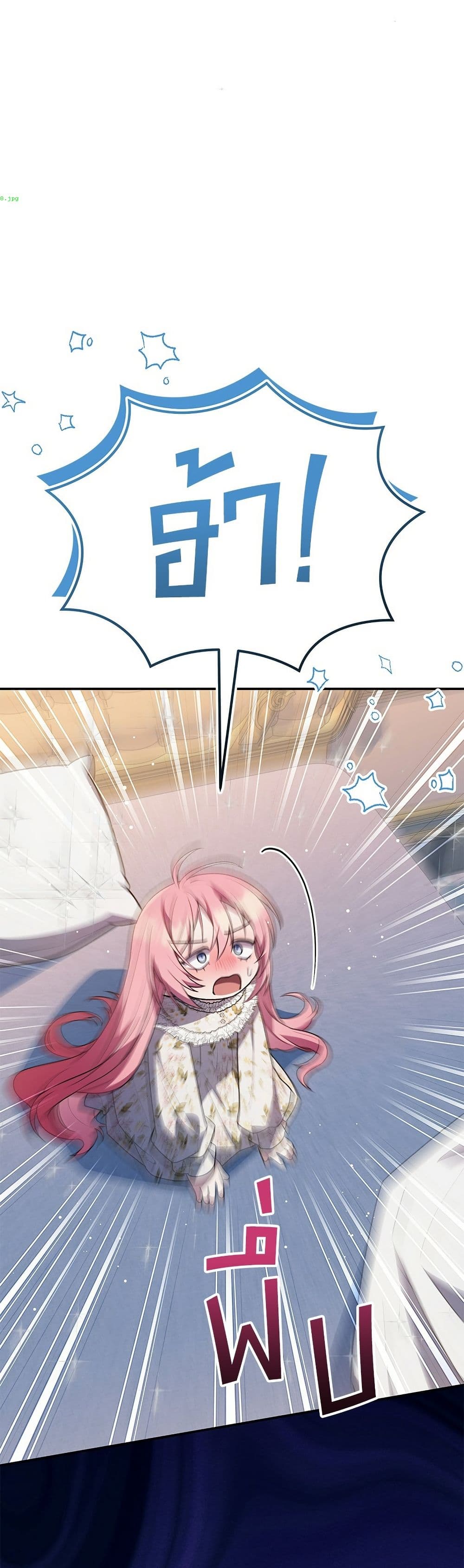 The Youngest Daughter of the Legendary page 25