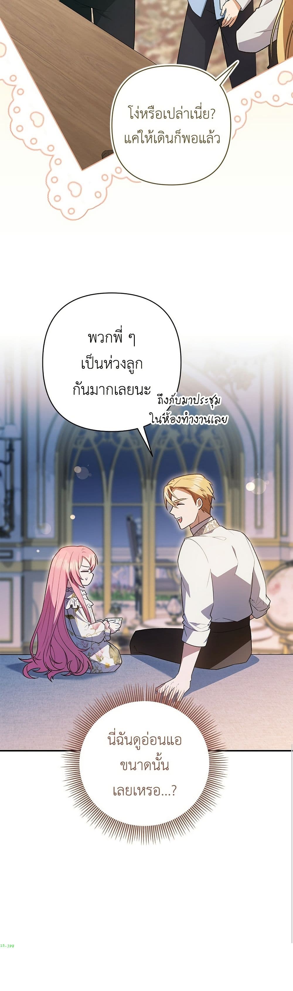 The Youngest Daughter of the Legendary page 47