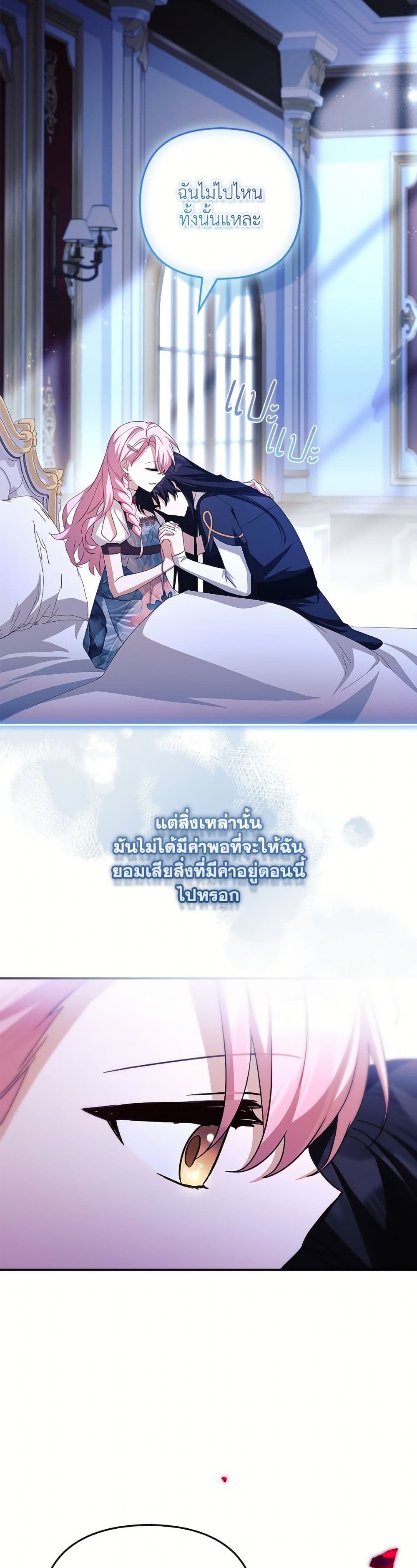 The Youngest Daughter of the Villainous Duke page 10