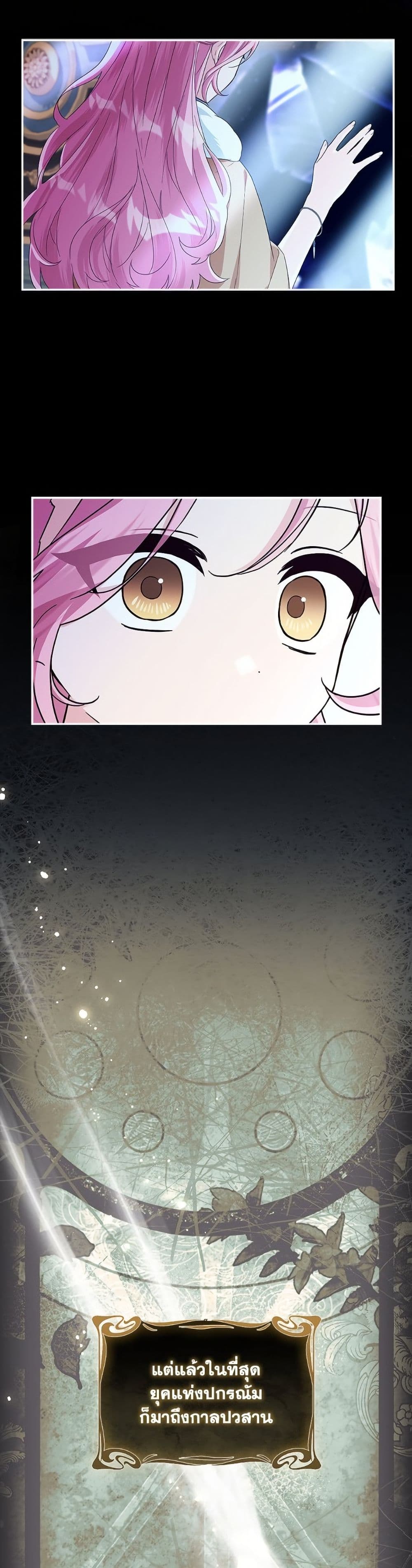 The Youngest Daughter of the Villainous Duke page 9