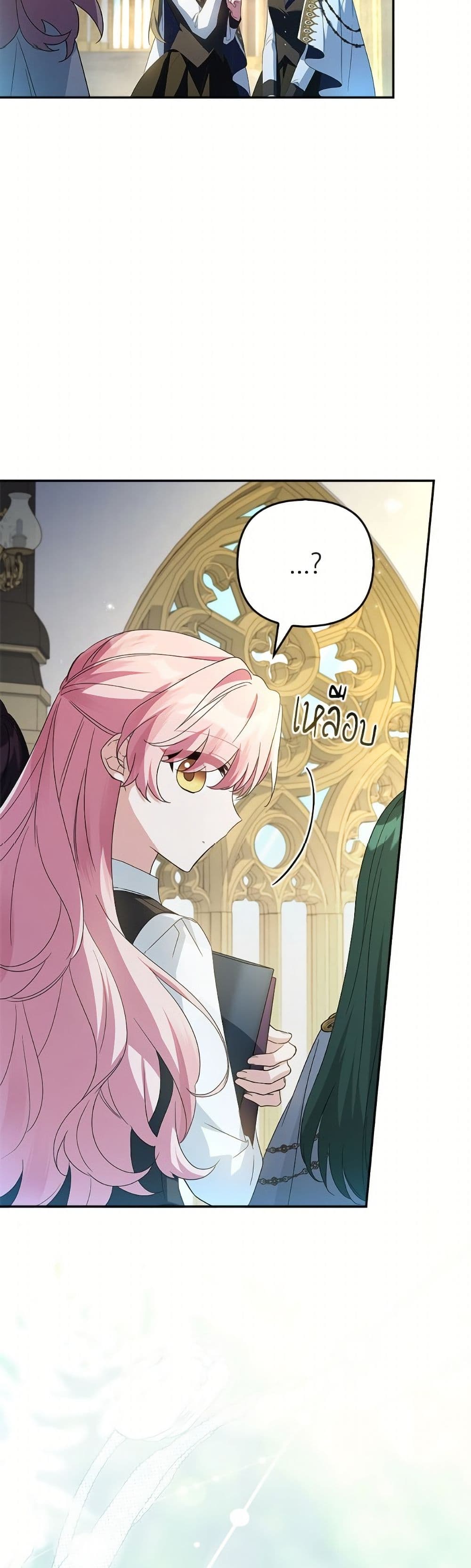 The Youngest Daughter of the Villainous Duke page 4
